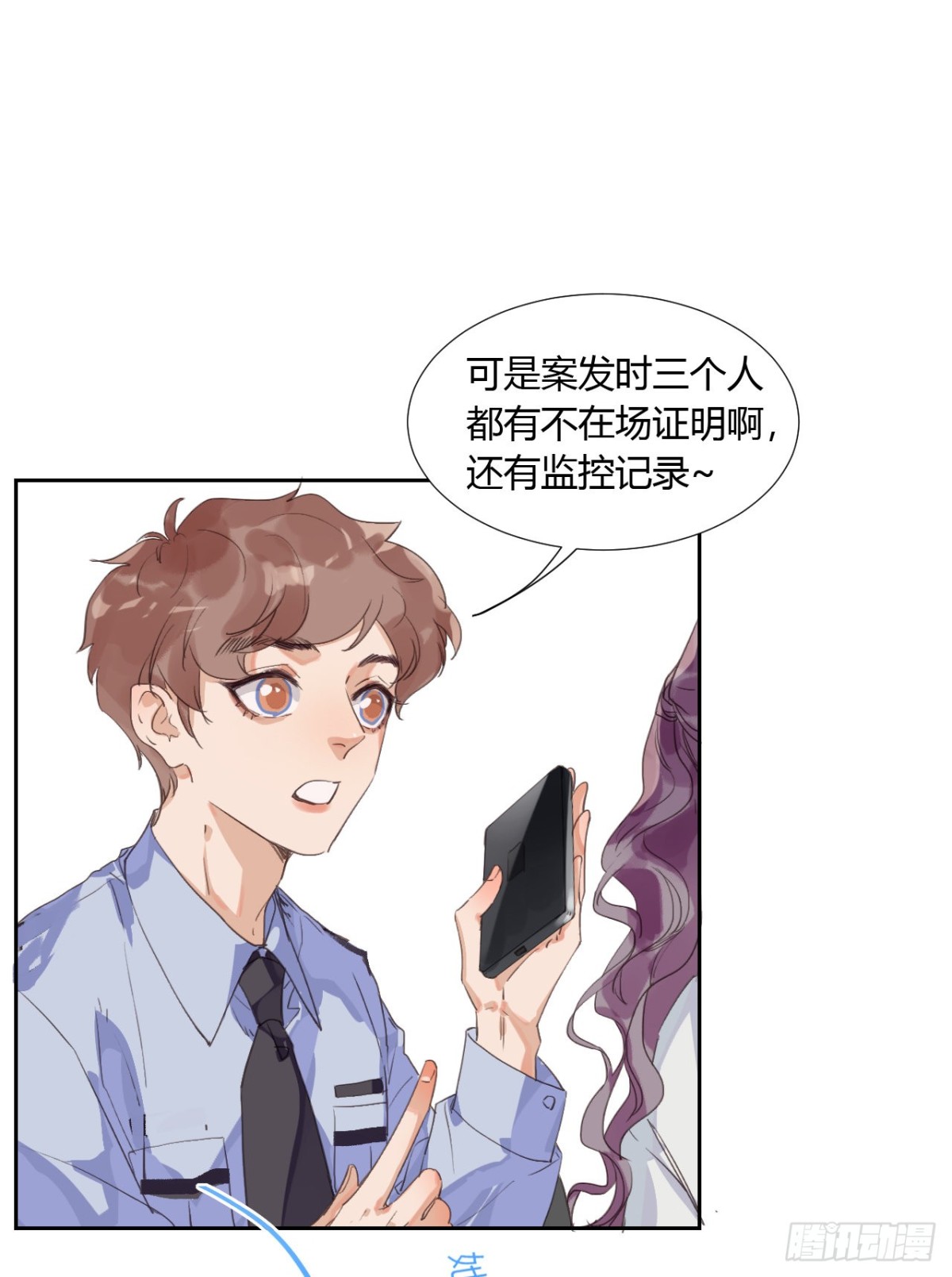 《代号狂信》生门血衅08 第29页