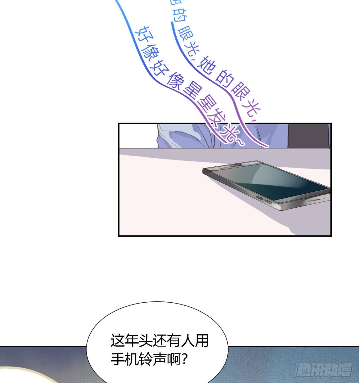 《代号狂信》生门血衅08 第30页