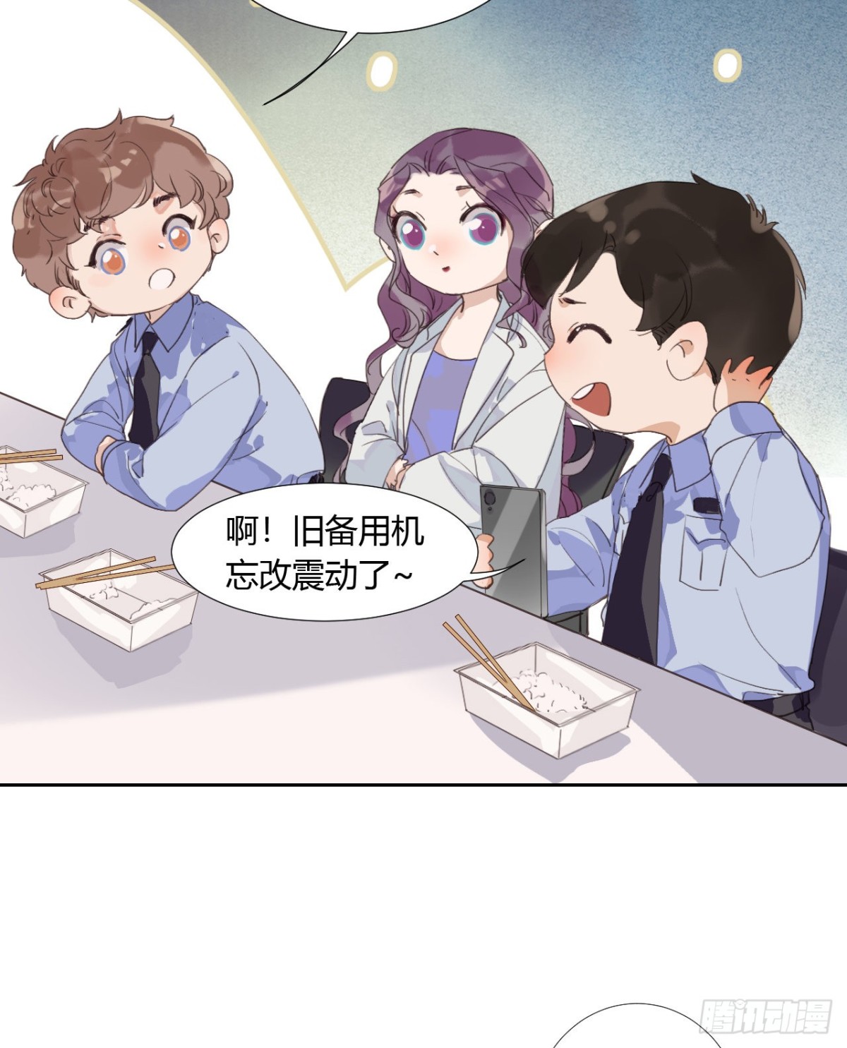 《代号狂信》生门血衅08 第31页