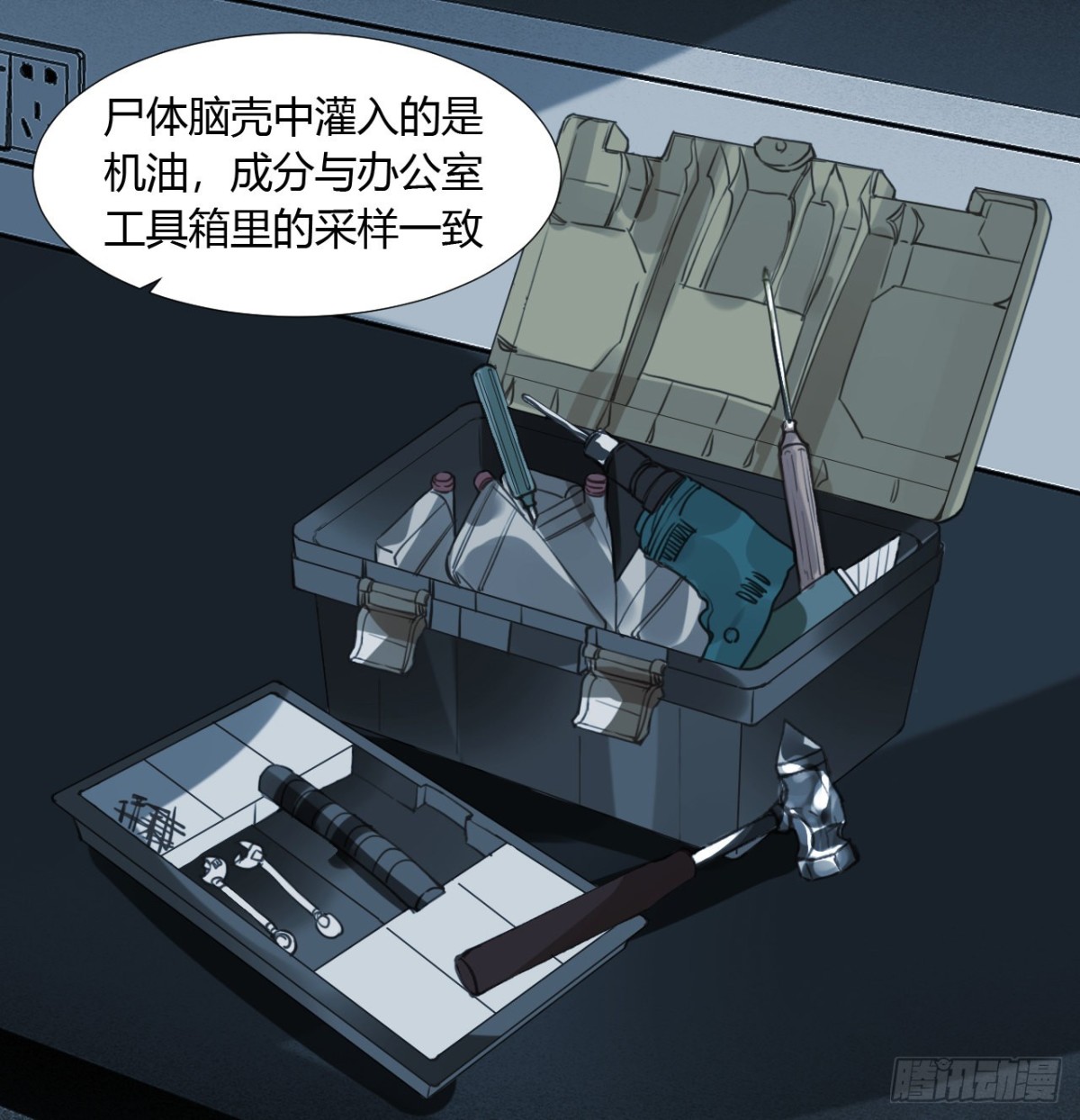 《代号狂信》生门血衅08 第3页