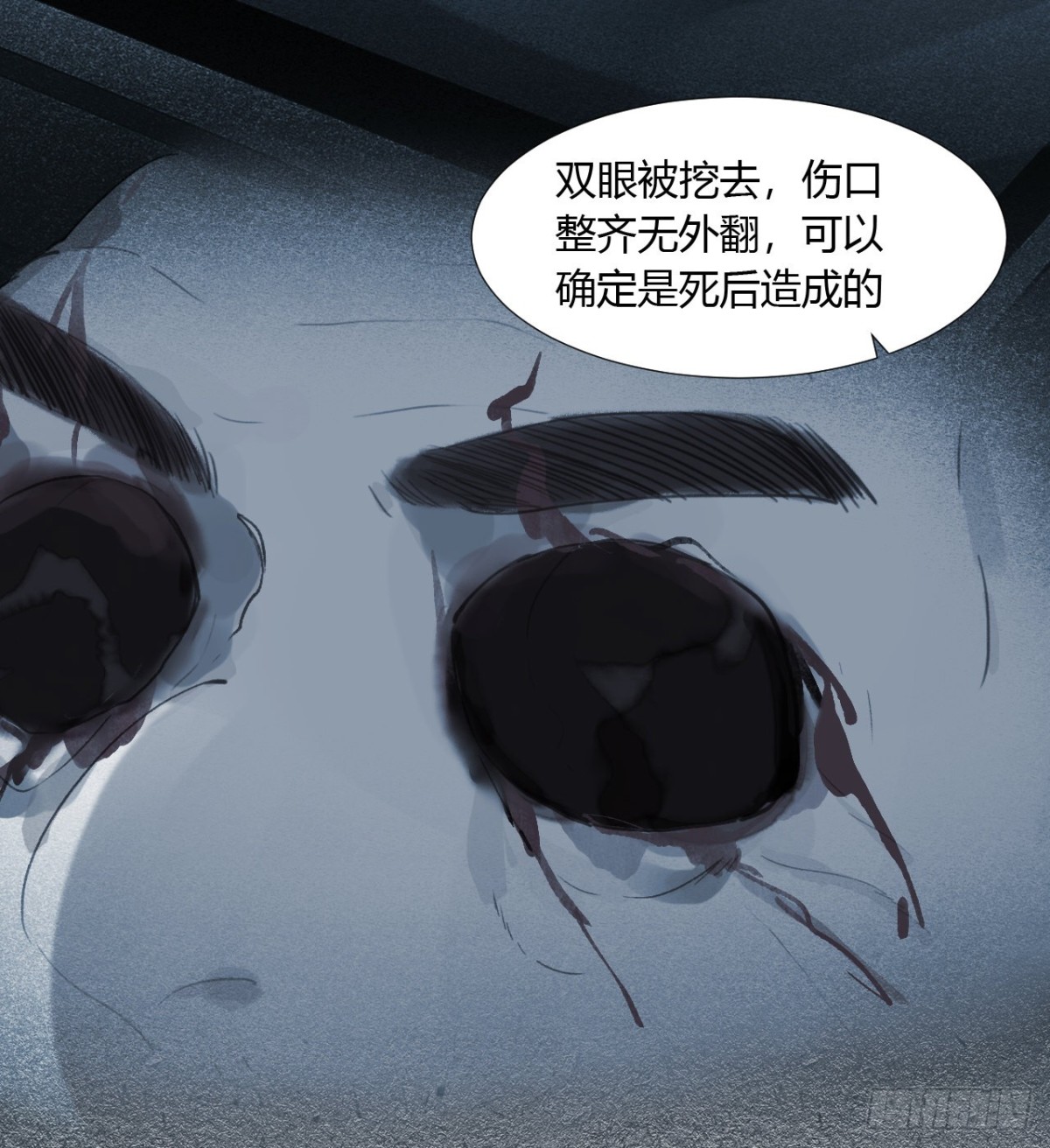 《代号狂信》生门血衅08 第4页