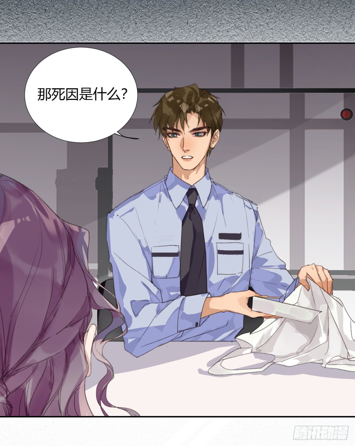 《代号狂信》生门血衅08 第5页