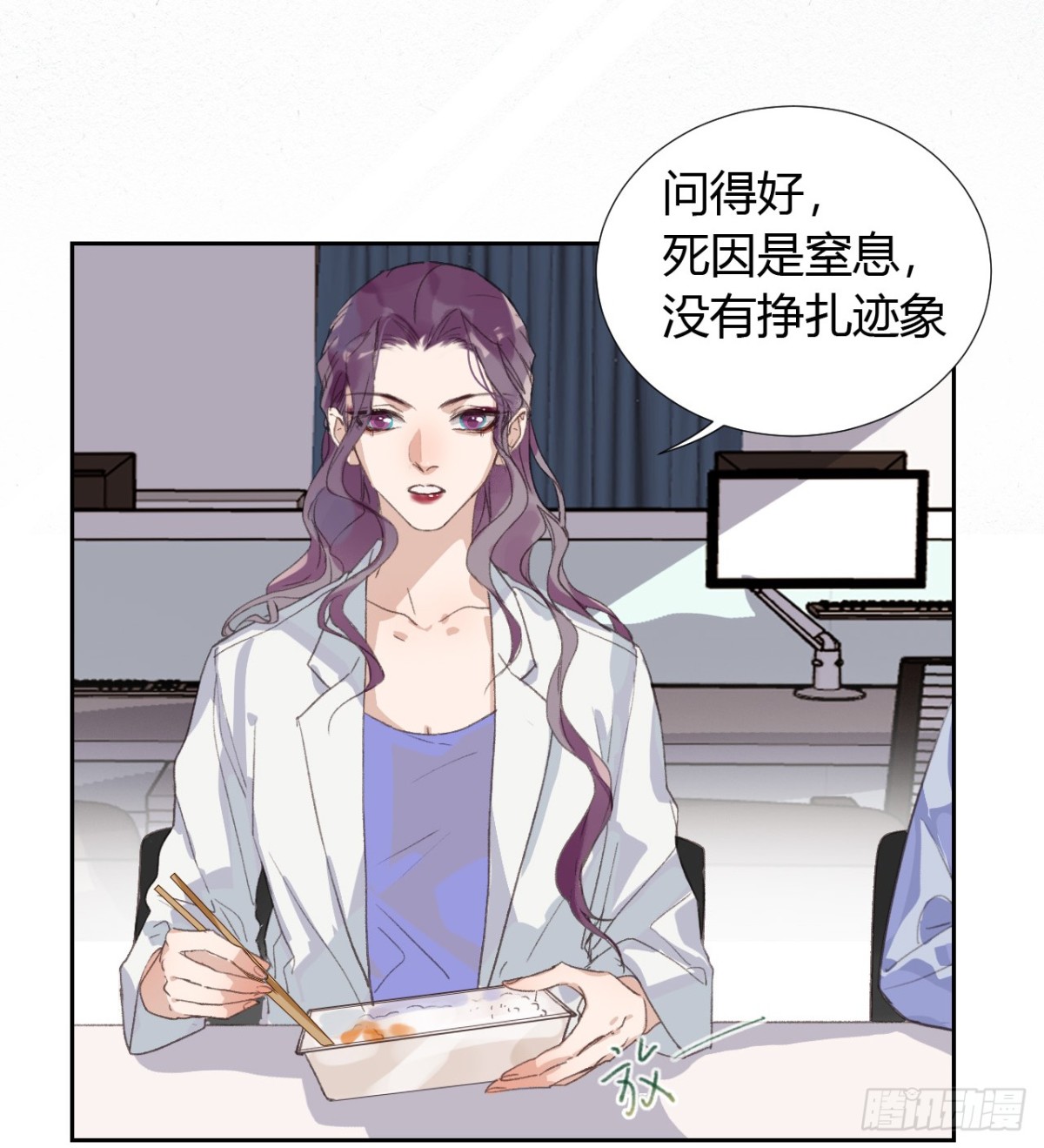《代号狂信》生门血衅08 第6页