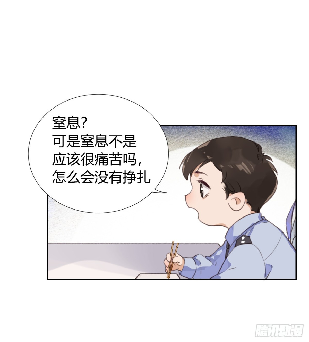 《代号狂信》生门血衅08 第7页