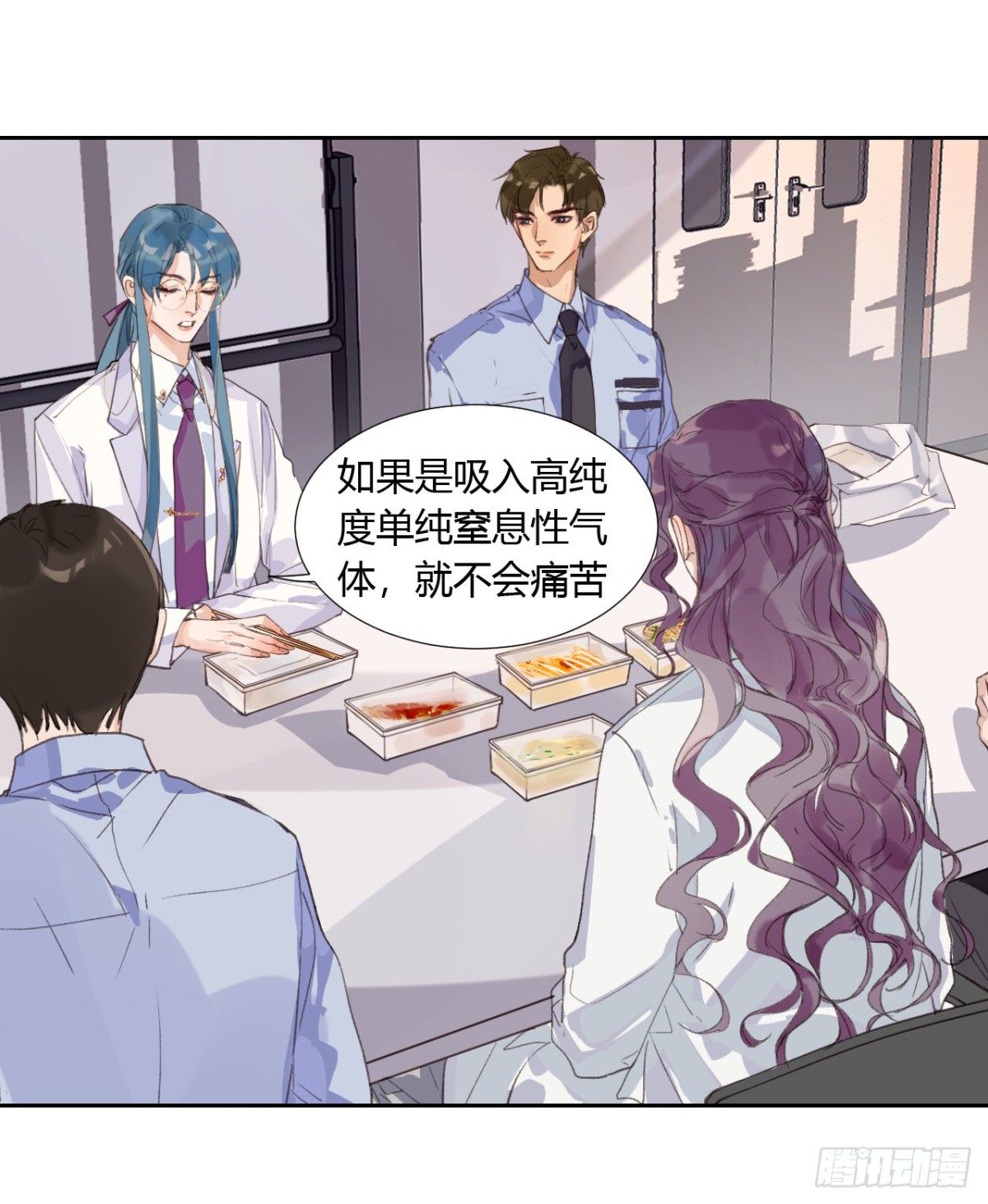 《代号狂信》生门血衅08 第8页