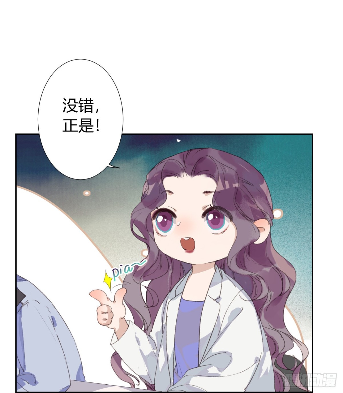 《代号狂信》生门血衅08 第9页
