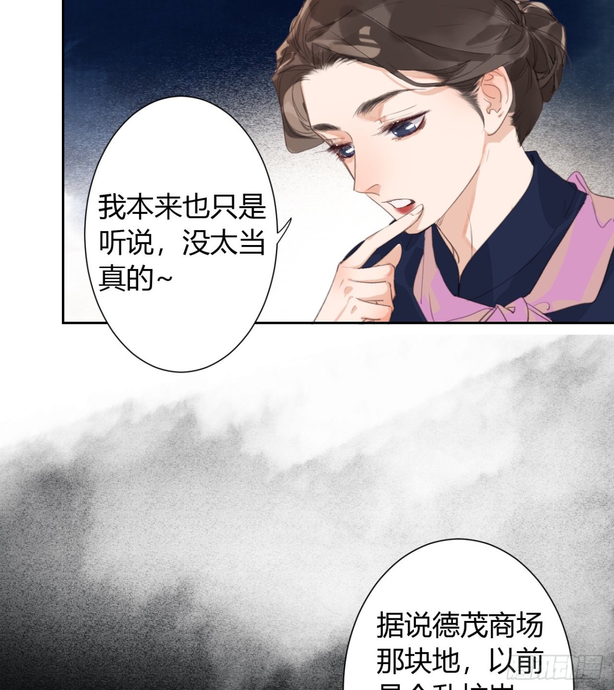 《代号狂信》生门血衅12 第12页