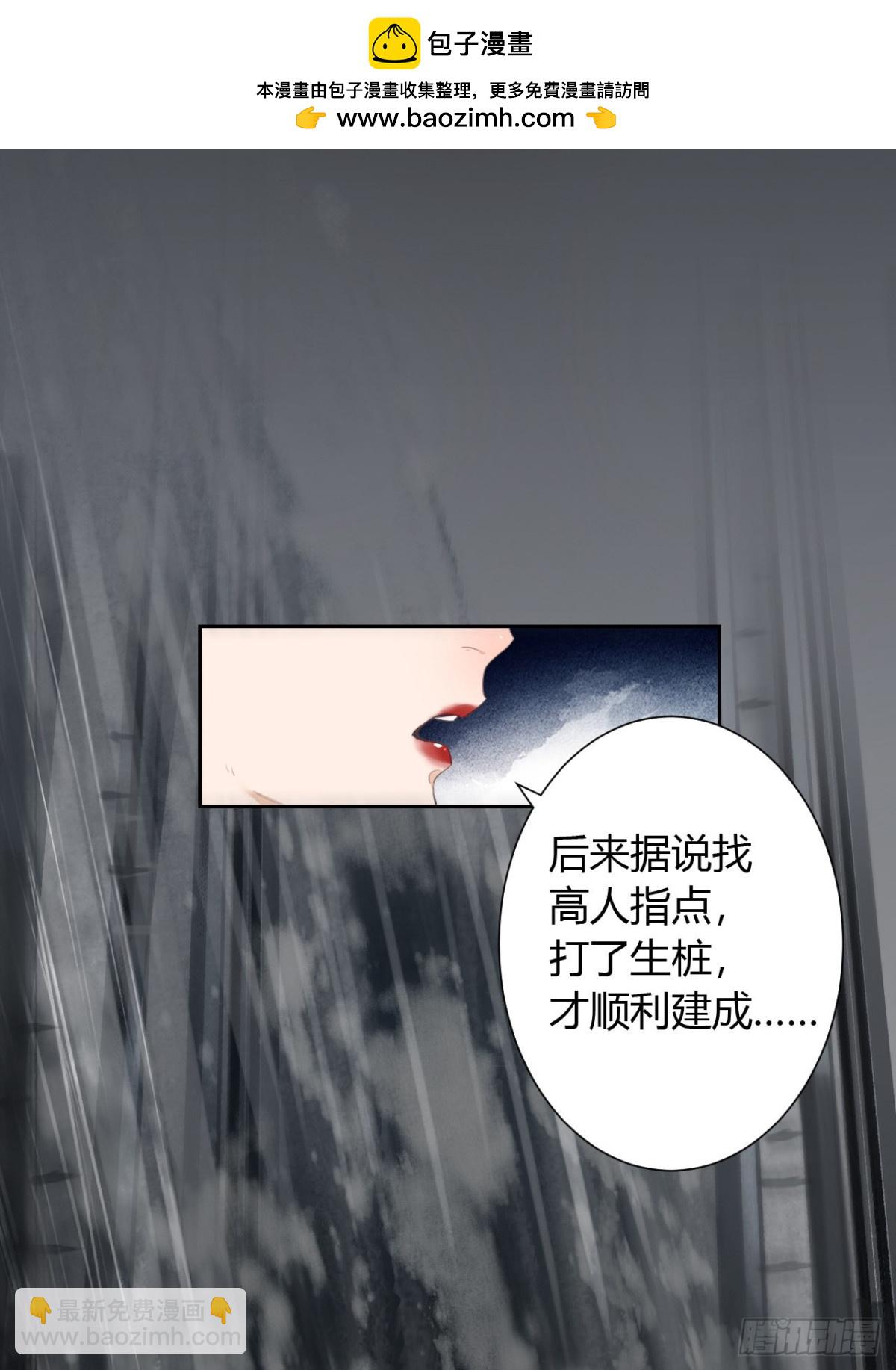《代号狂信》生门血衅12 第16页