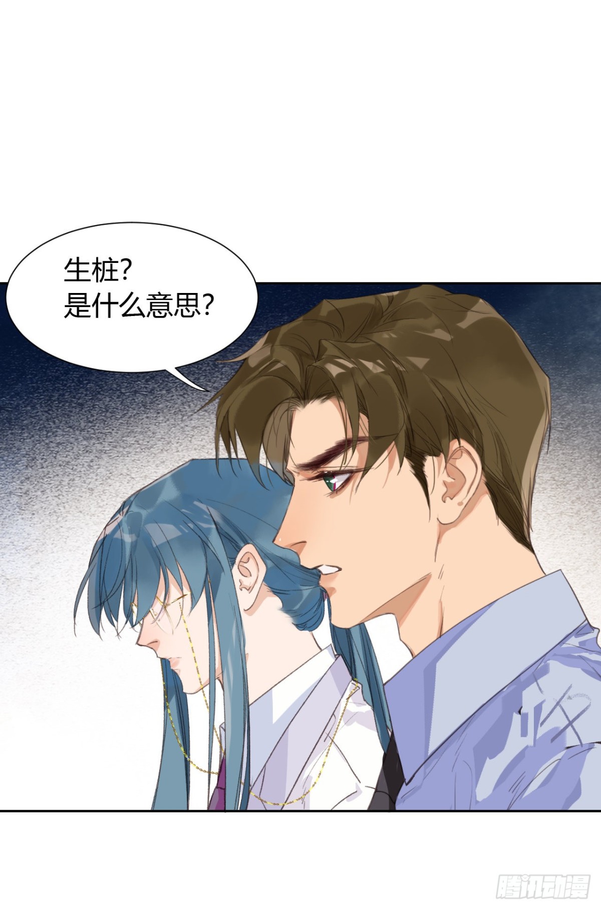 《代号狂信》生门血衅12 第18页