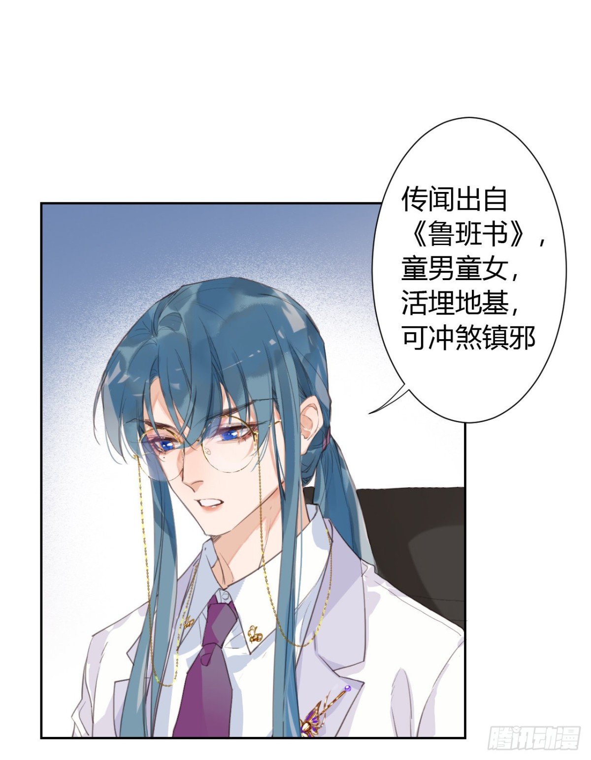 《代号狂信》生门血衅12 第19页