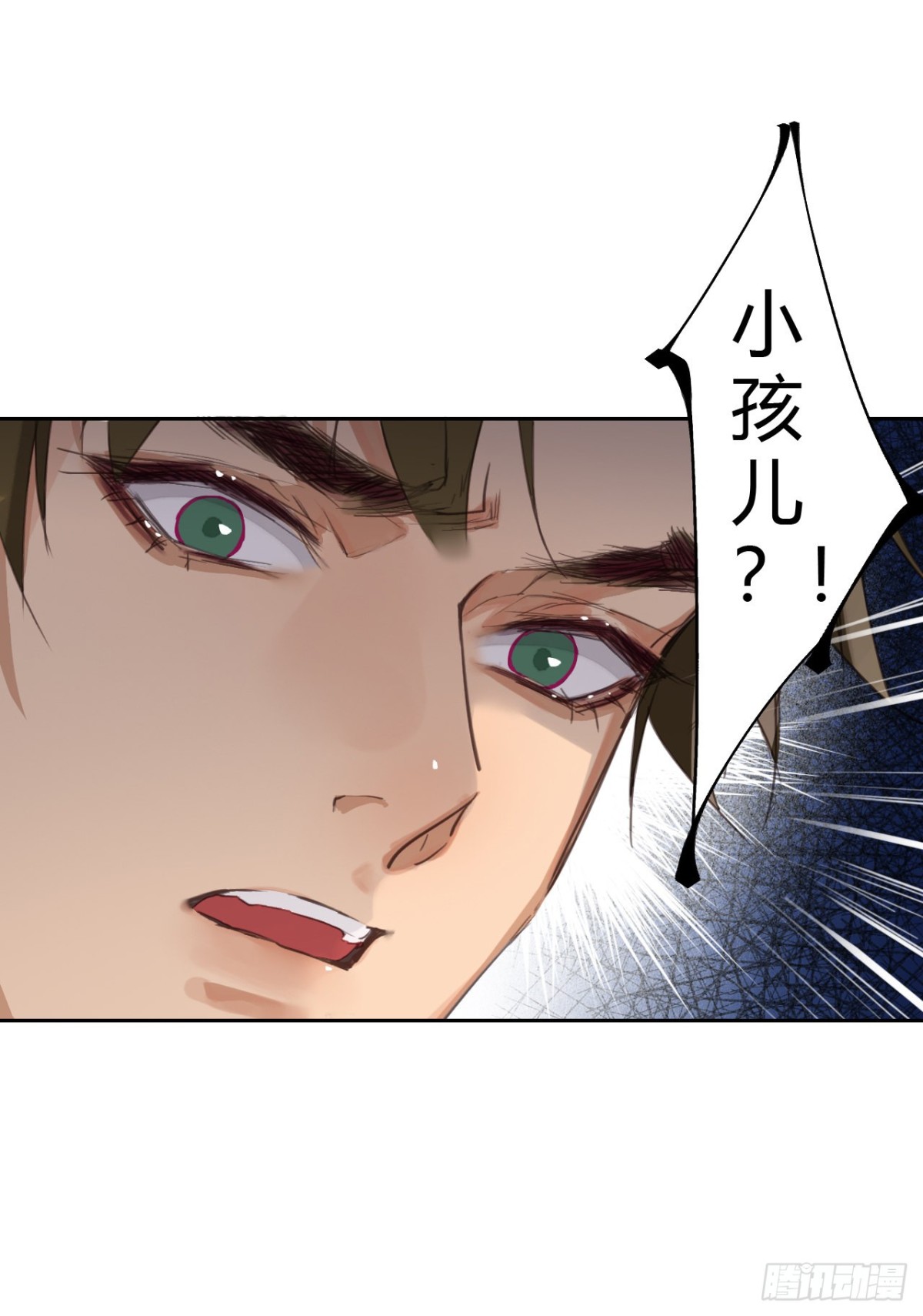 《代号狂信》生门血衅12 第20页