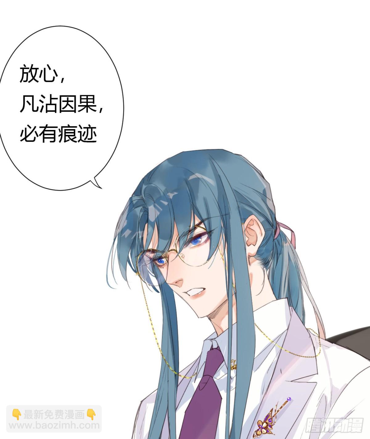 《代号狂信》生门血衅12 第23页