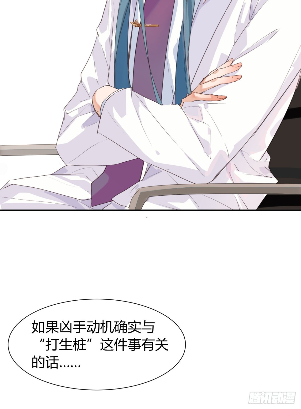 《代号狂信》生门血衅12 第24页