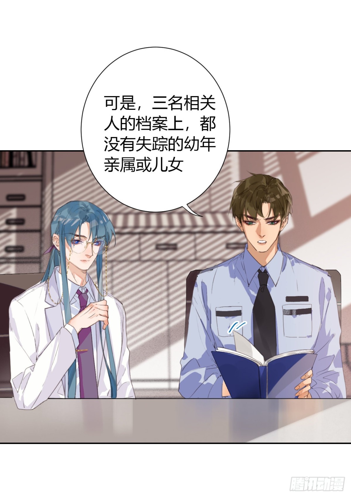 《代号狂信》生门血衅12 第26页