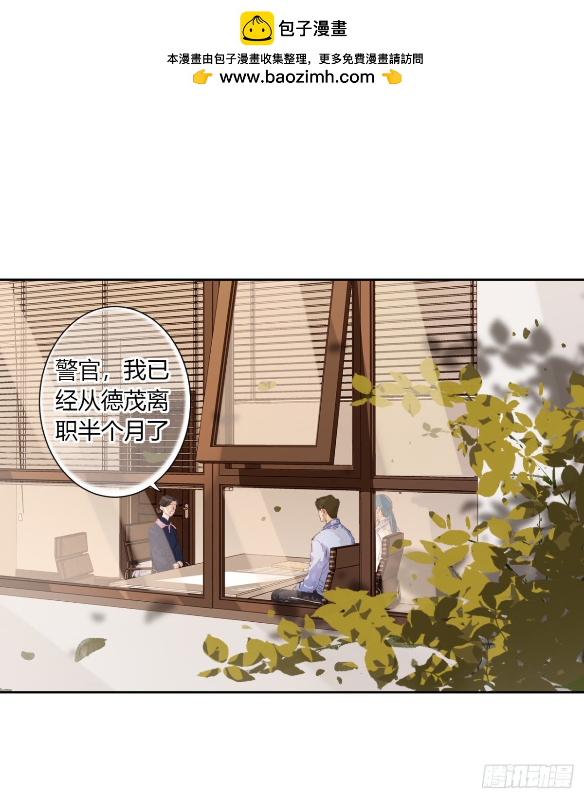 《代号狂信》生门血衅12 第2页