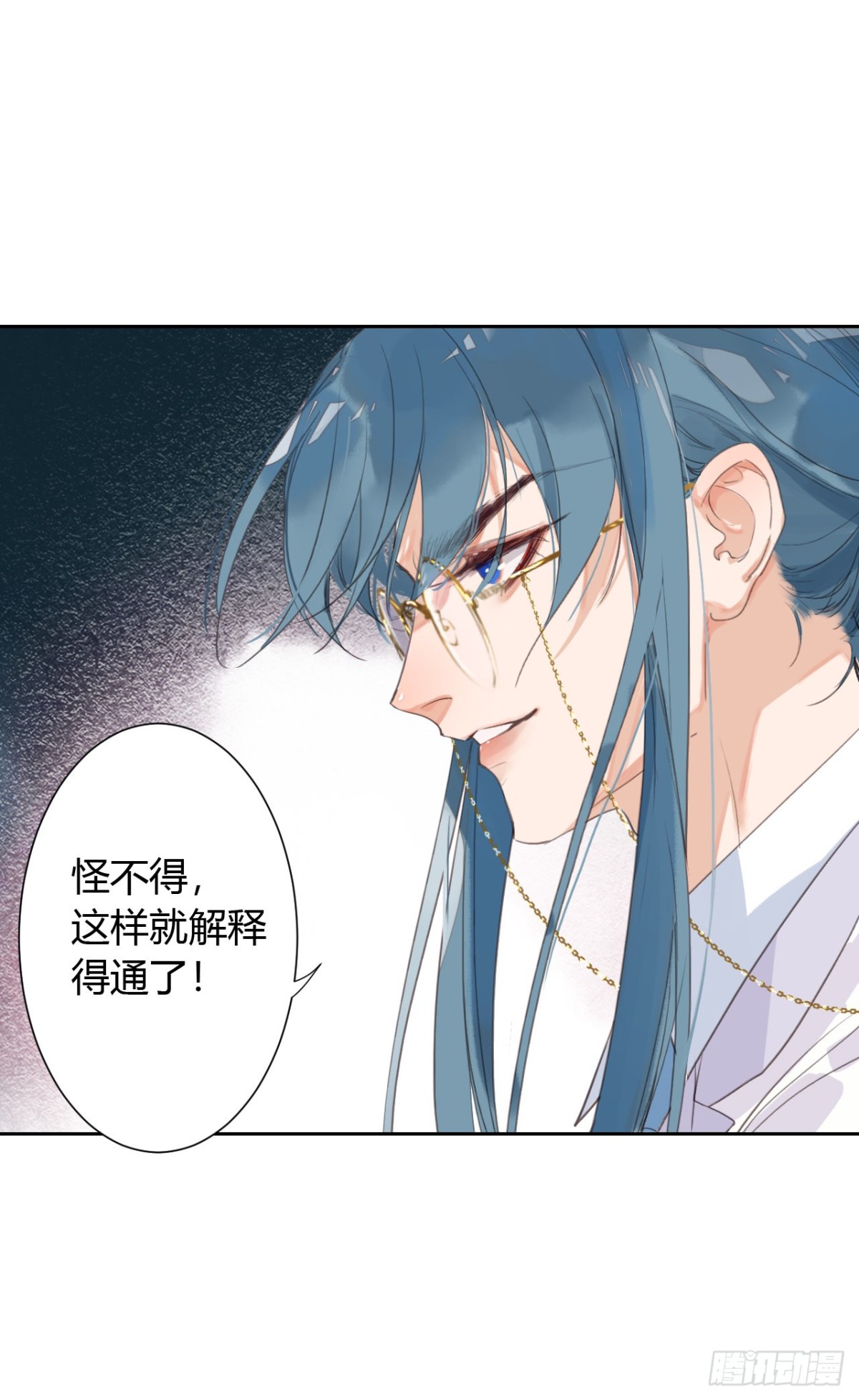 《代号狂信》生门血衅12 第31页