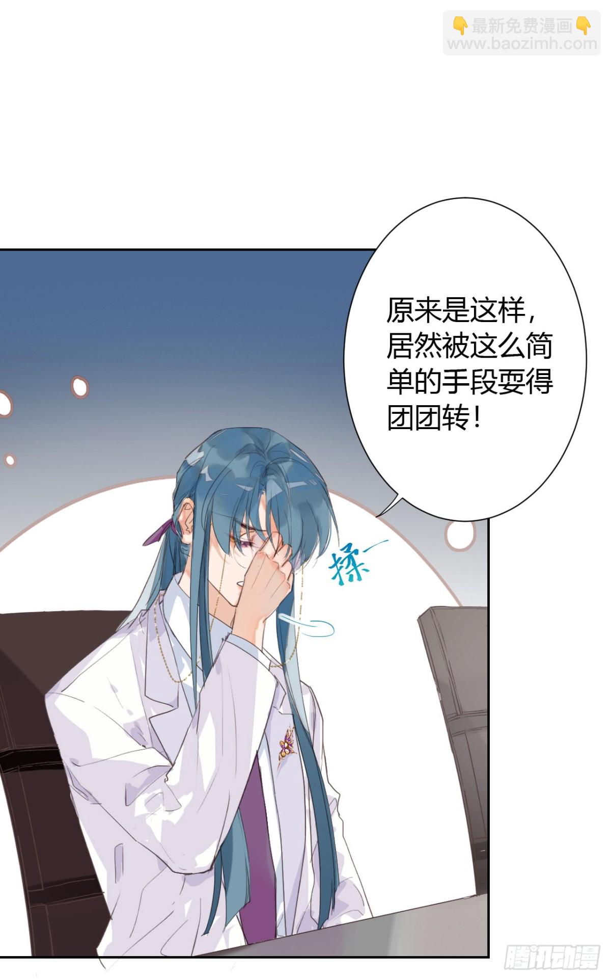 《代号狂信》生门血衅12 第32页
