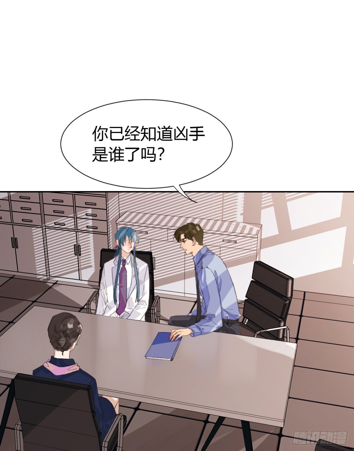 《代号狂信》生门血衅12 第33页