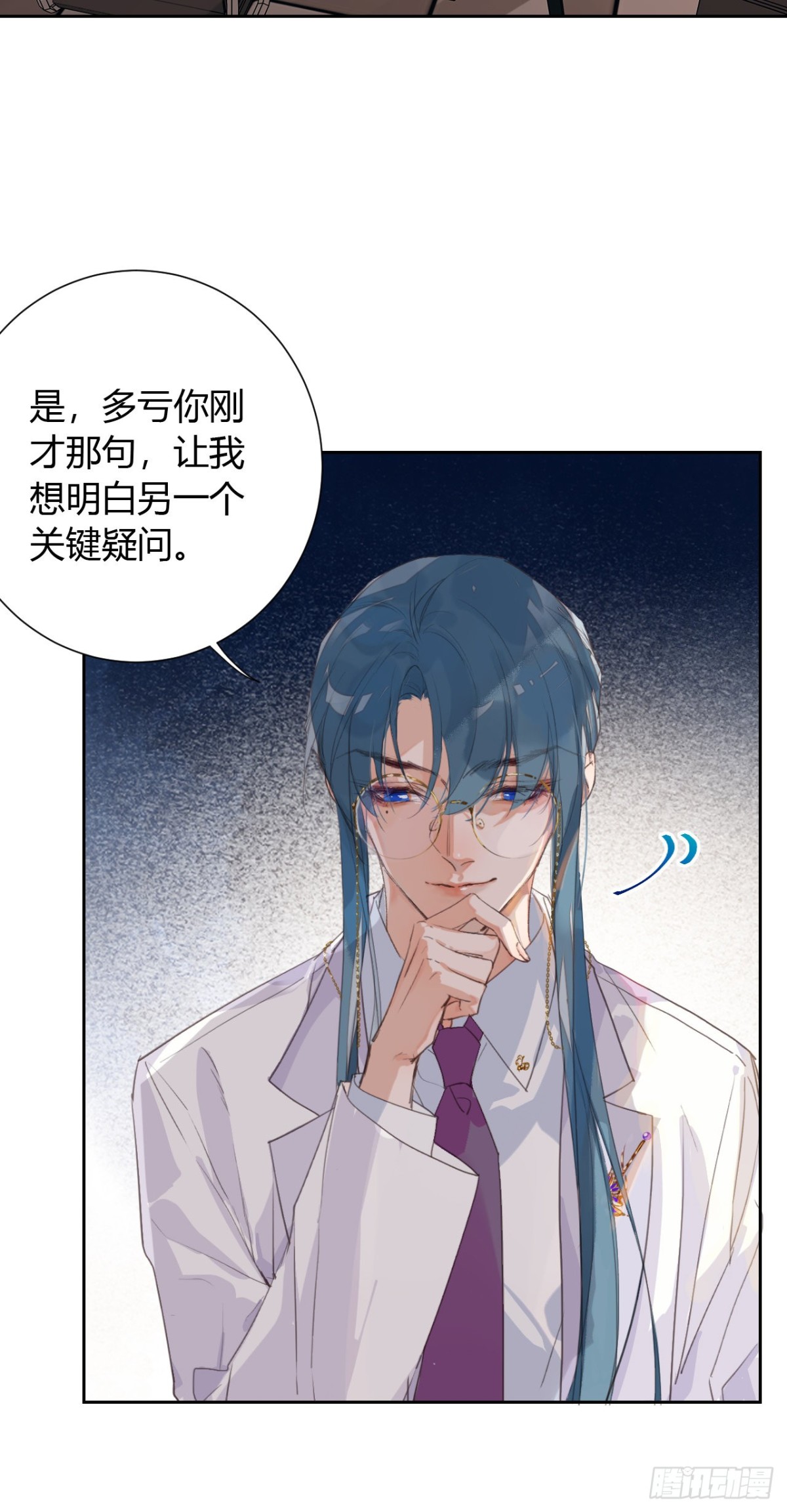 《代号狂信》生门血衅12 第34页