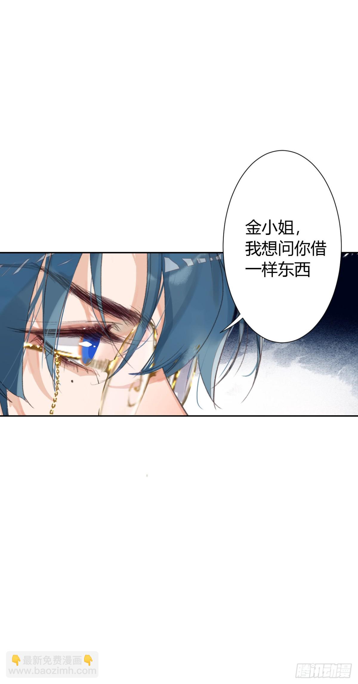 《代号狂信》生门血衅12 第35页