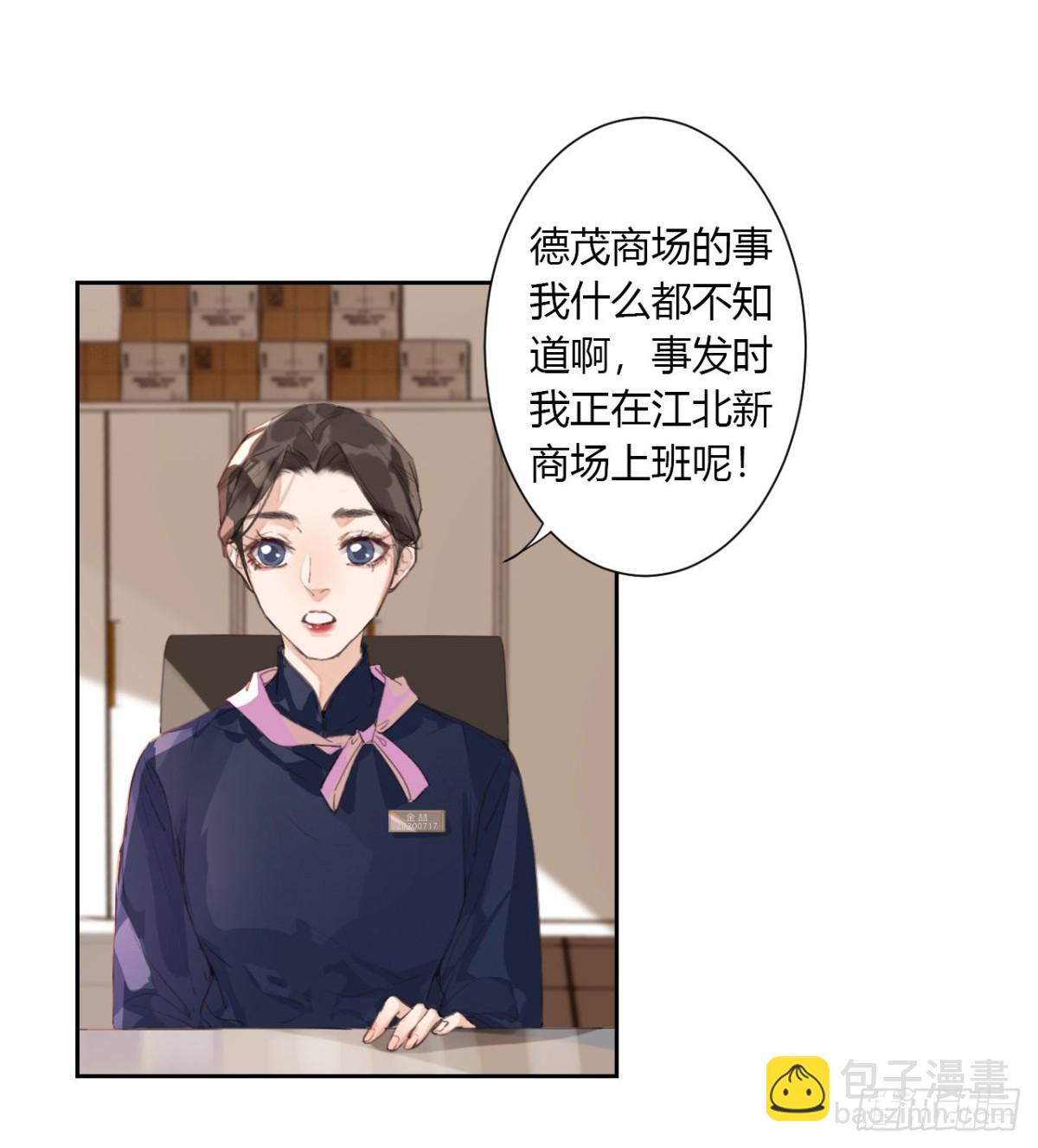 《代号狂信》生门血衅12 第3页