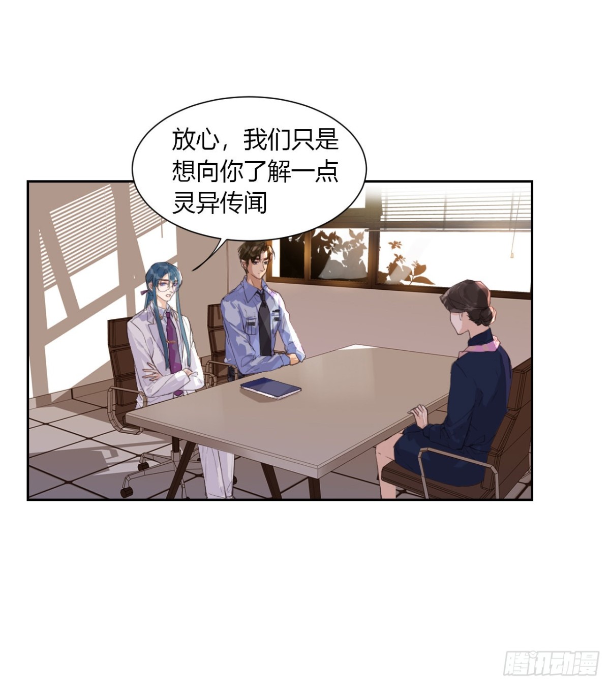 《代号狂信》生门血衅12 第4页