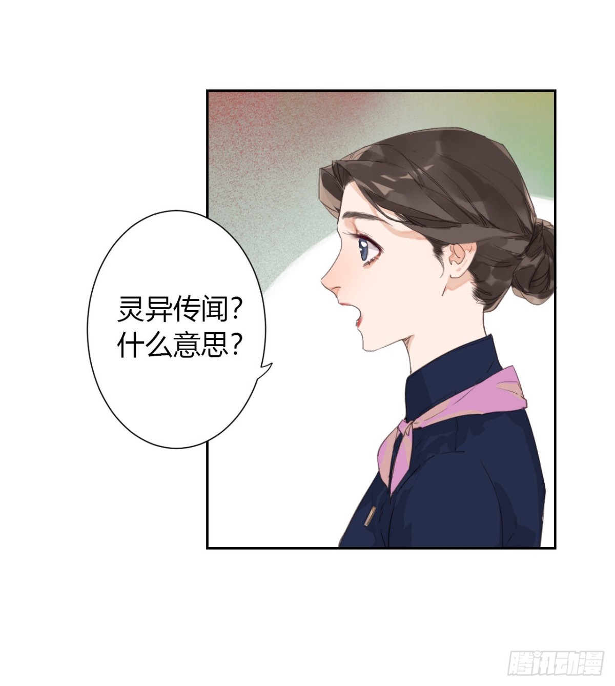 《代号狂信》生门血衅12 第5页