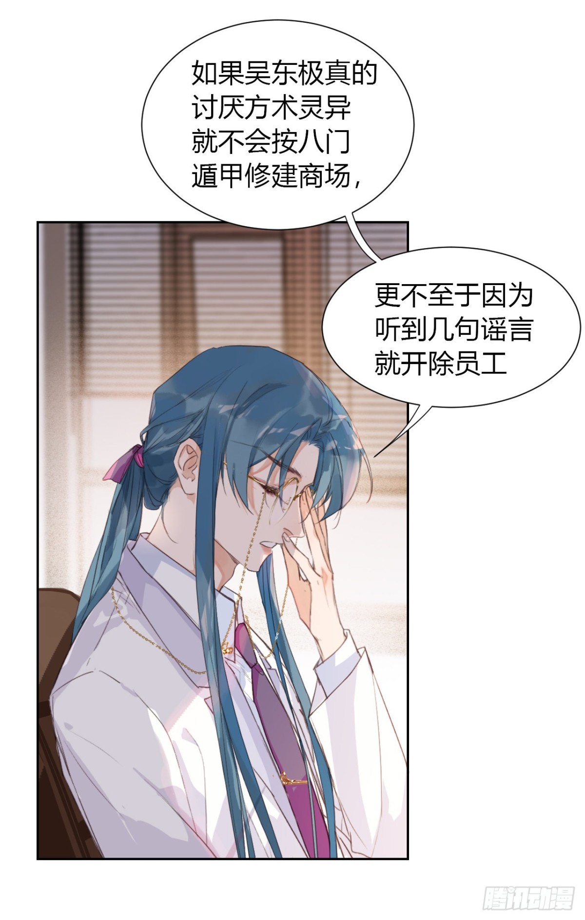 《代号狂信》生门血衅12 第6页