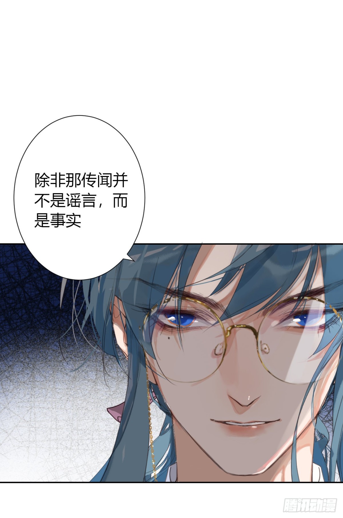 《代号狂信》生门血衅12 第7页