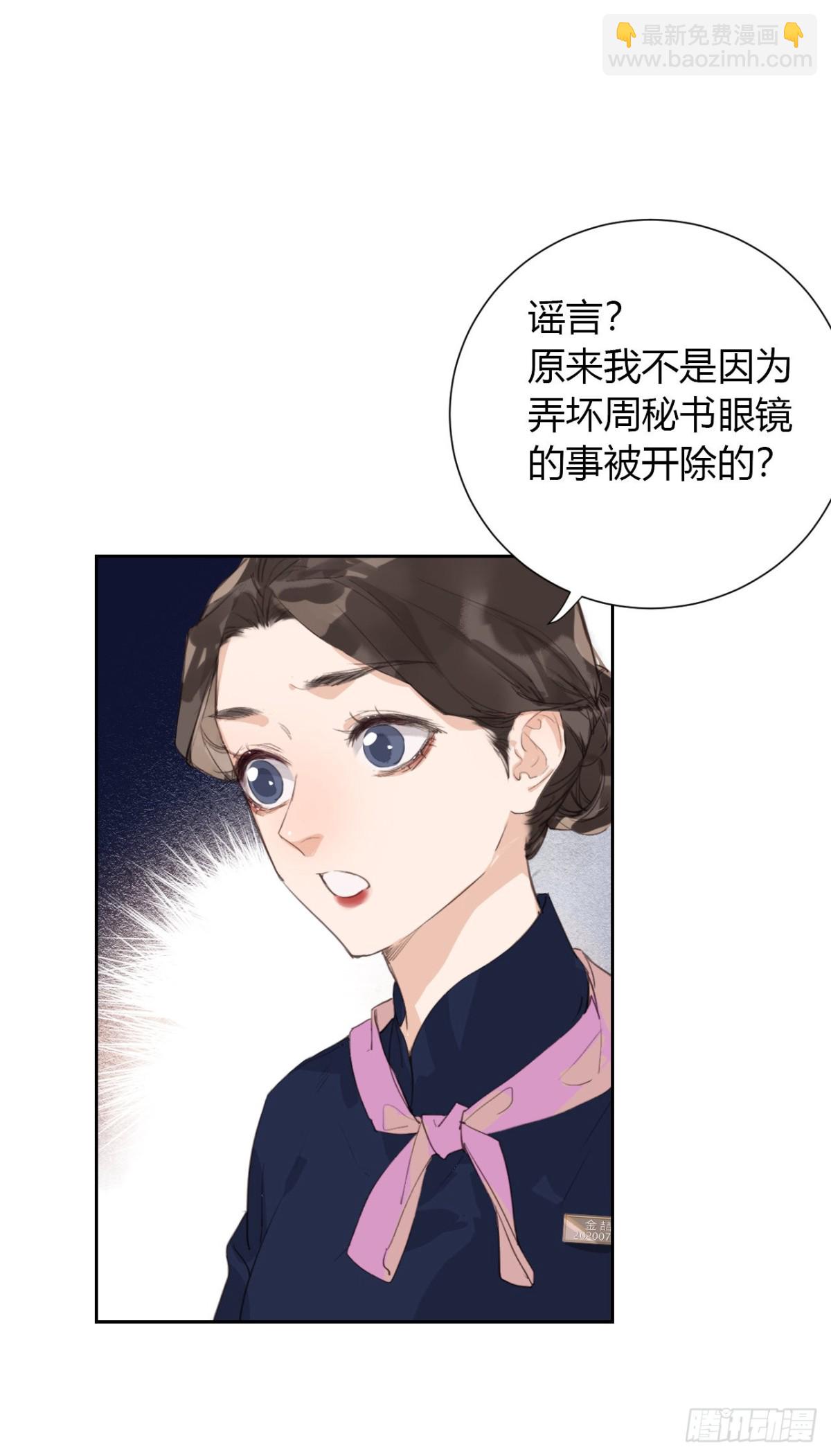 《代号狂信》生门血衅12 第8页