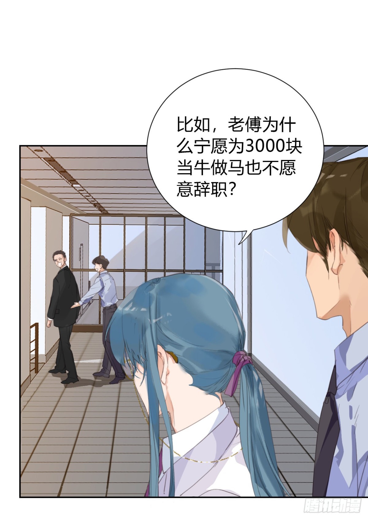 《代号狂信》生门血衅11 第10页