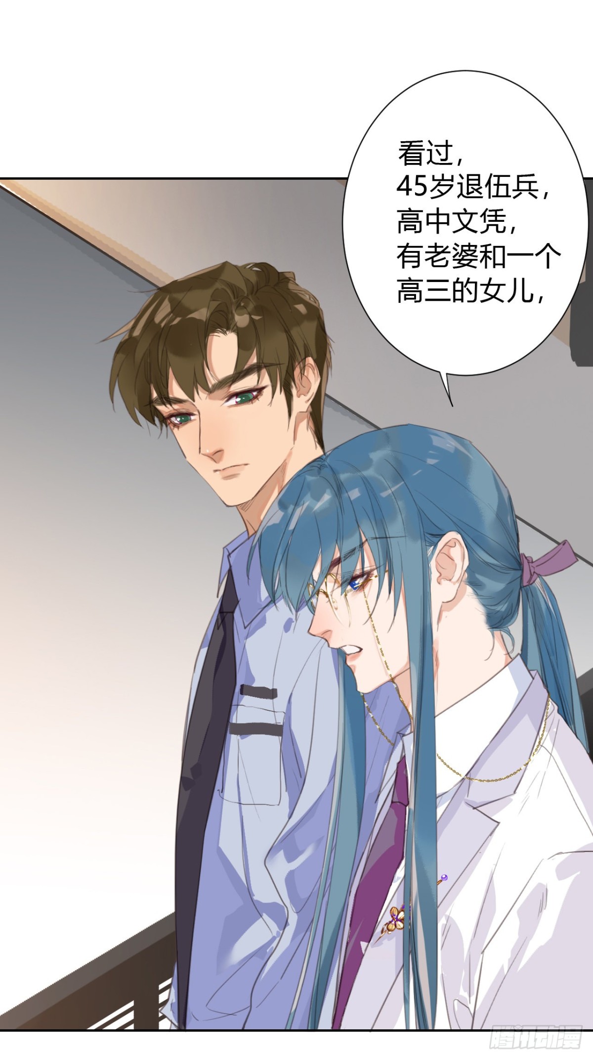 《代号狂信》生门血衅11 第13页
