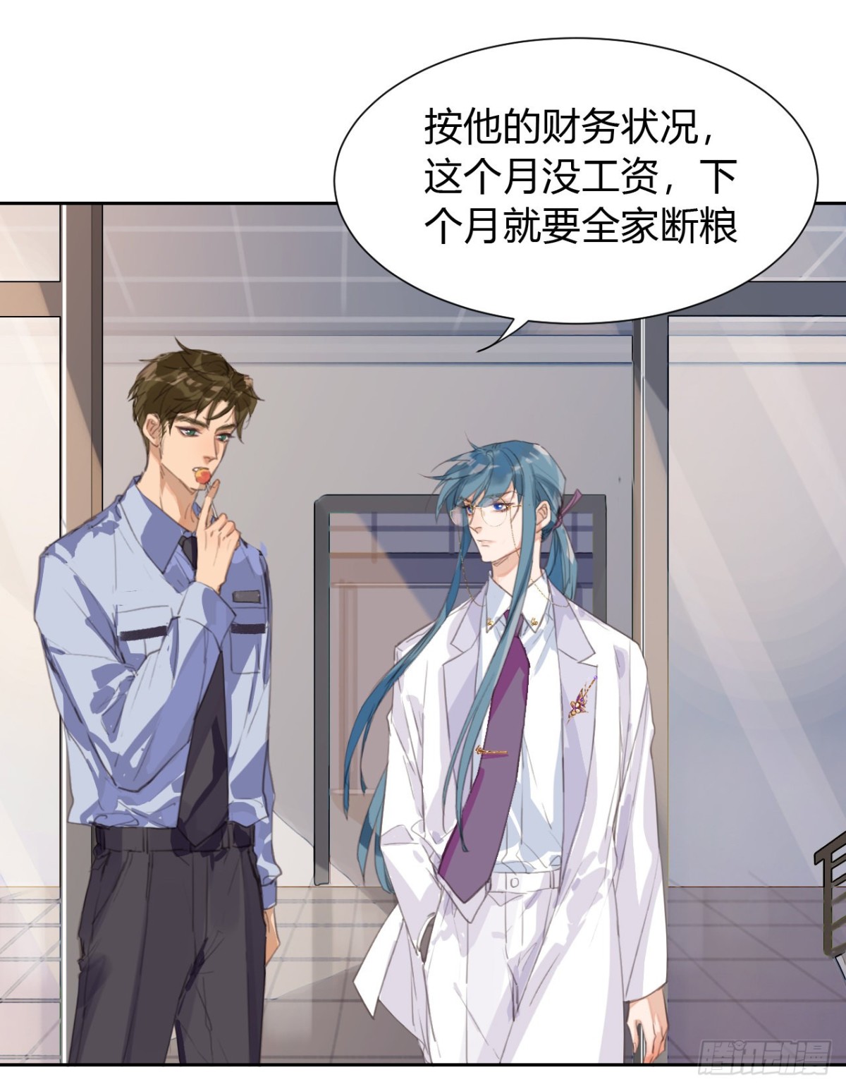 《代号狂信》生门血衅11 第17页