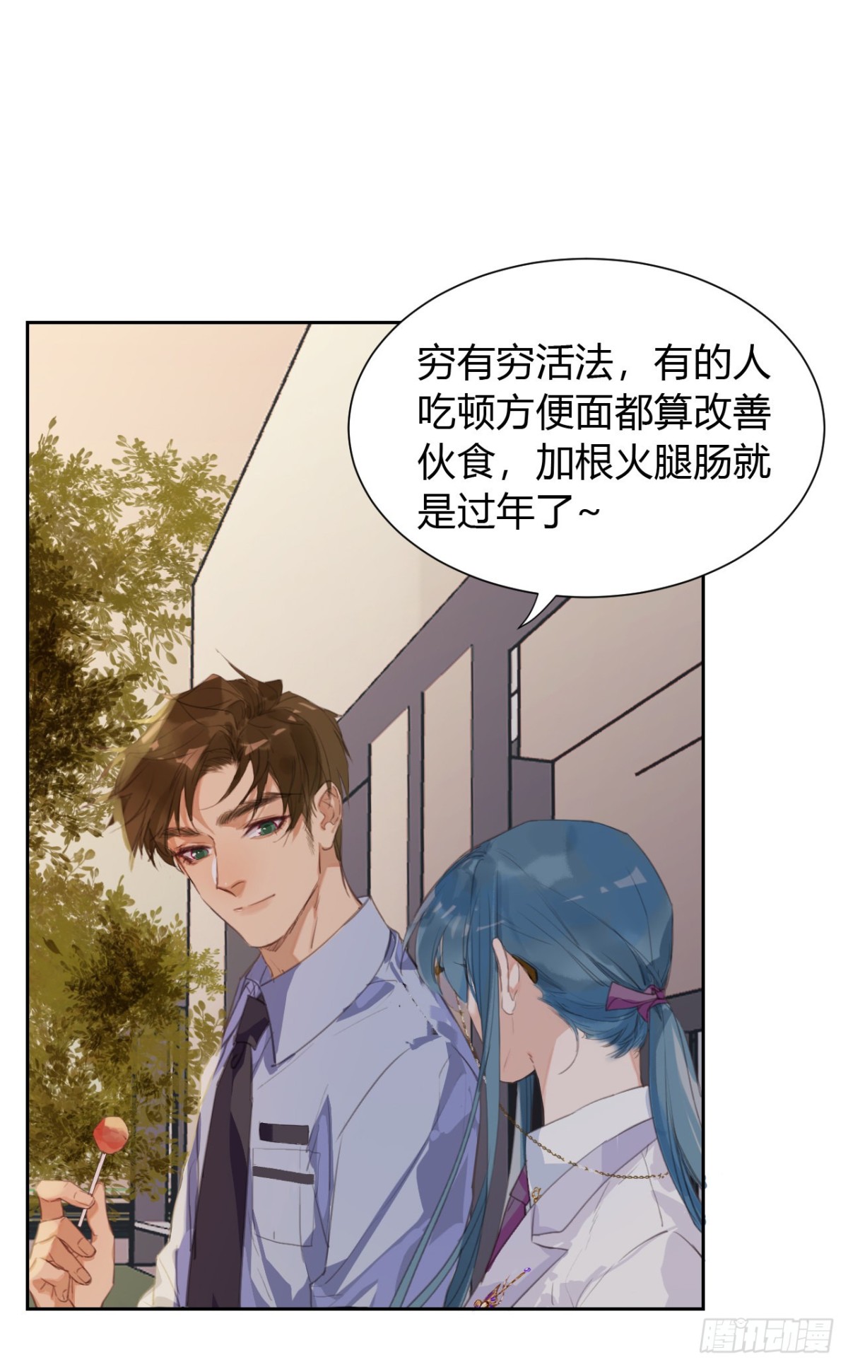 《代号狂信》生门血衅11 第20页
