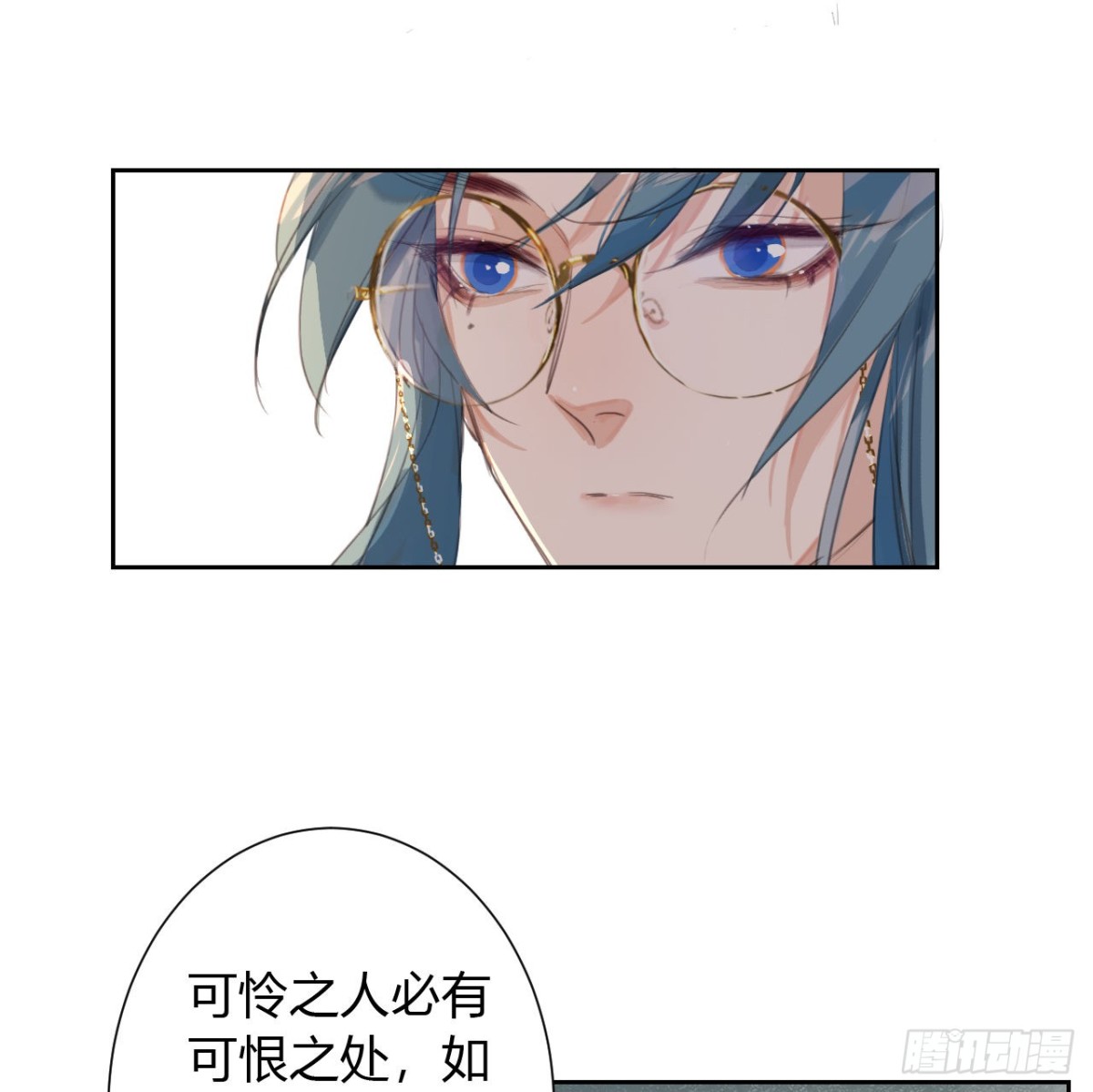 《代号狂信》生门血衅11 第21页