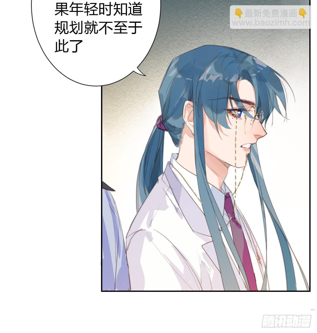 《代号狂信》生门血衅11 第22页