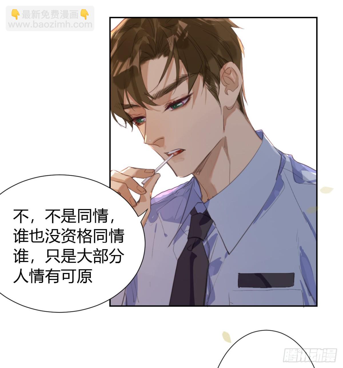 《代号狂信》生门血衅11 第25页
