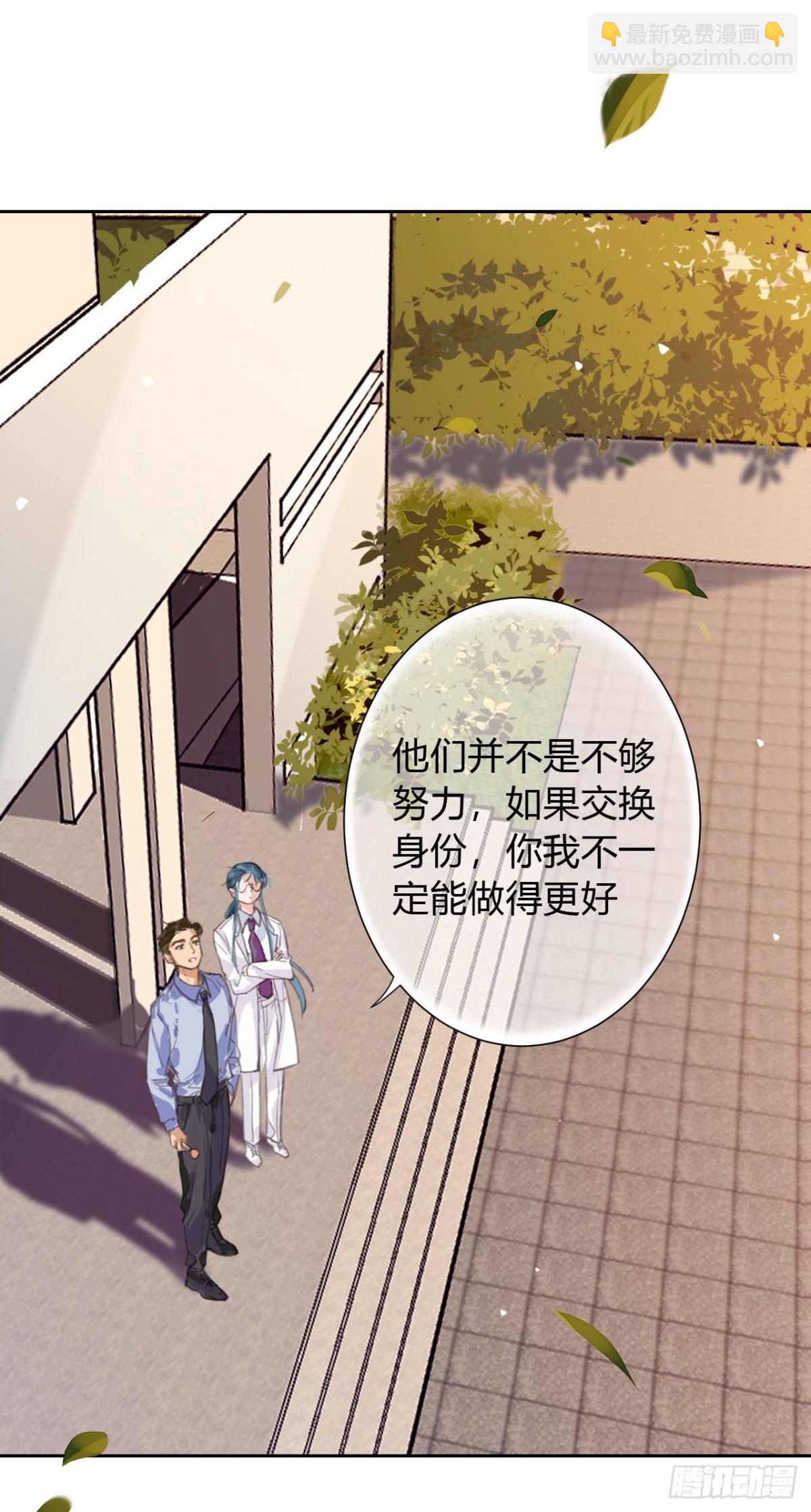 《代号狂信》生门血衅11 第27页