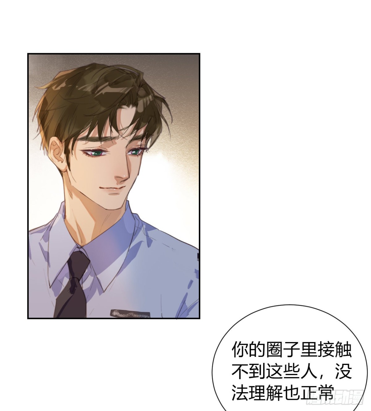 《代号狂信》生门血衅11 第29页