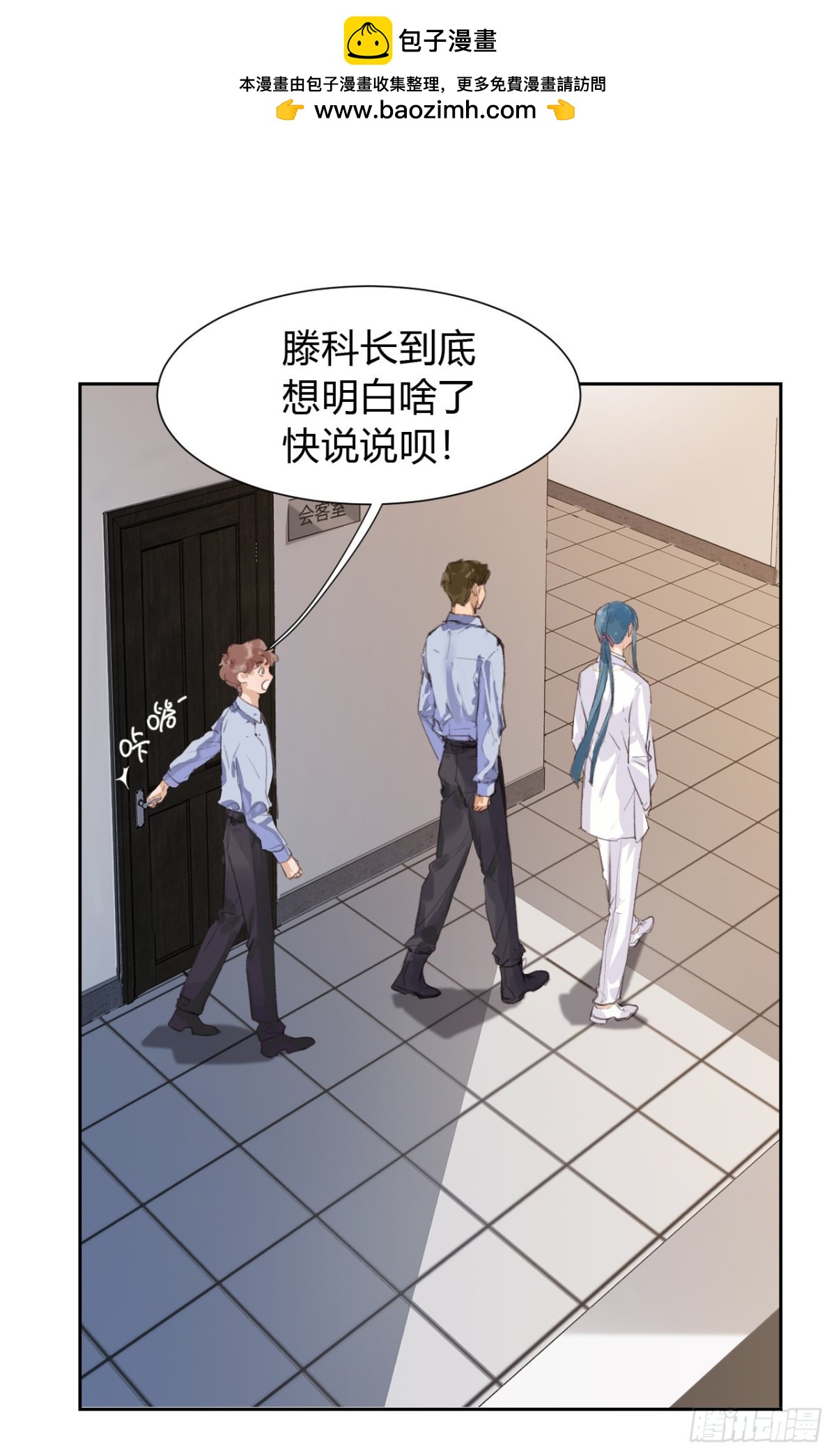 《代号狂信》生门血衅11 第2页
