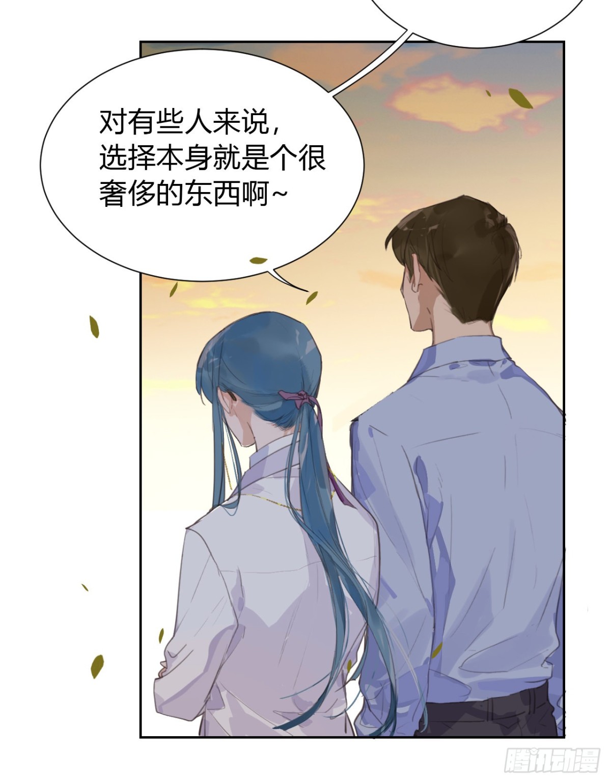《代号狂信》生门血衅11 第30页