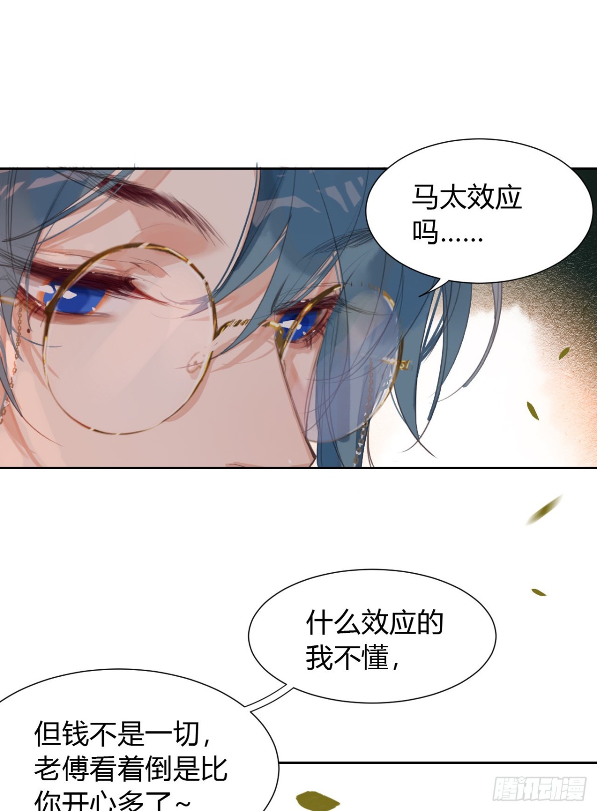 《代号狂信》生门血衅11 第31页