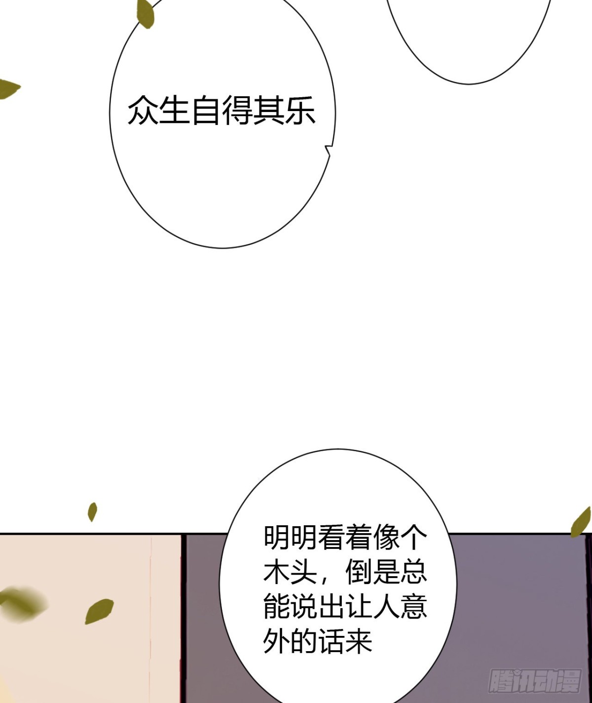 《代号狂信》生门血衅11 第35页