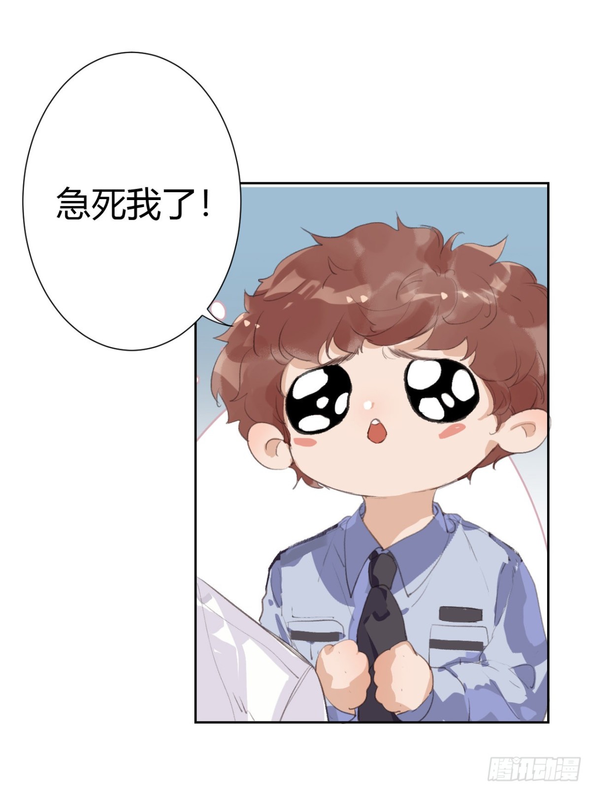 《代号狂信》生门血衅11 第3页