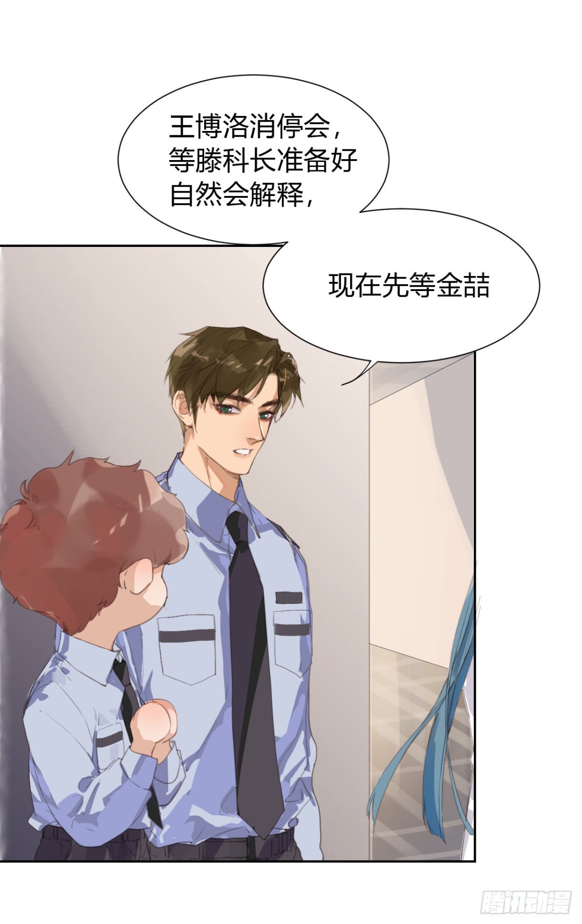 《代号狂信》生门血衅11 第4页