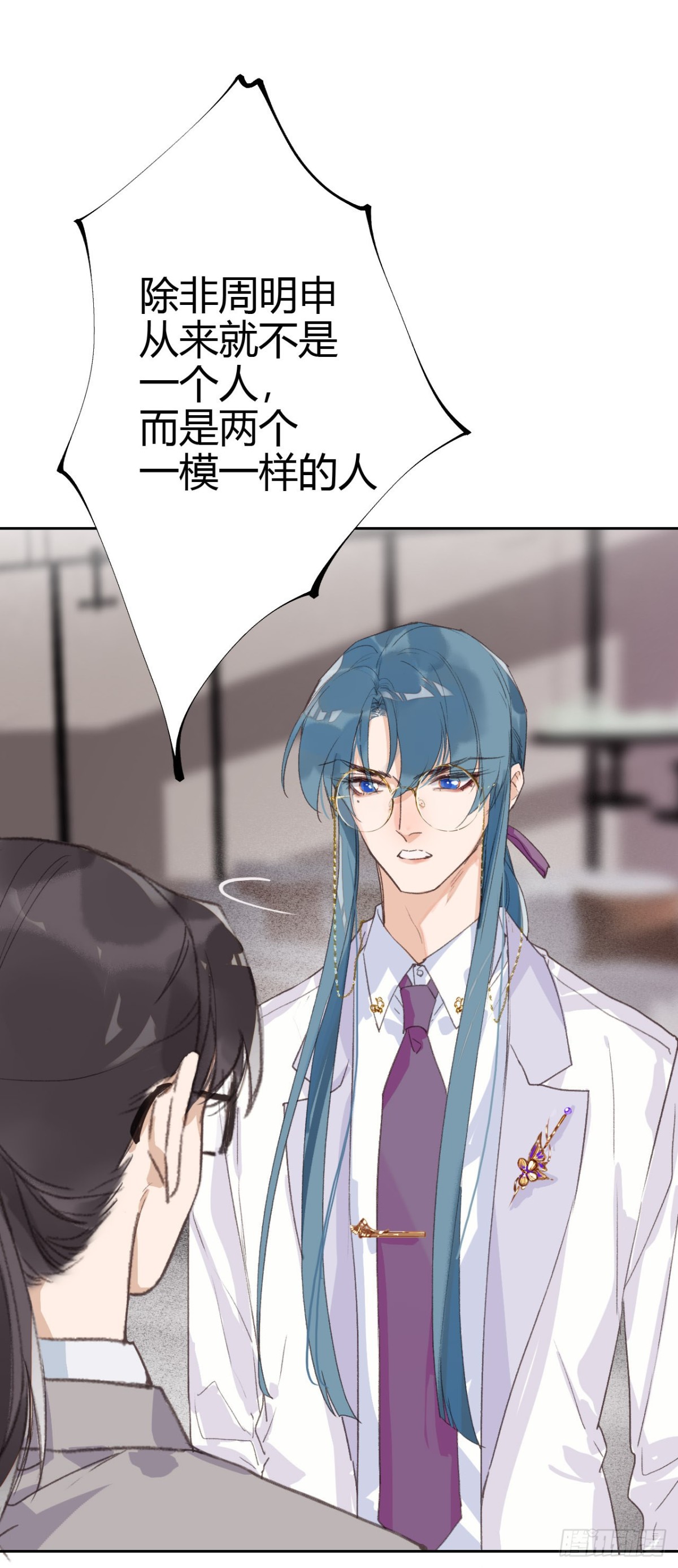 《代号狂信》生门血衅15 第11页
