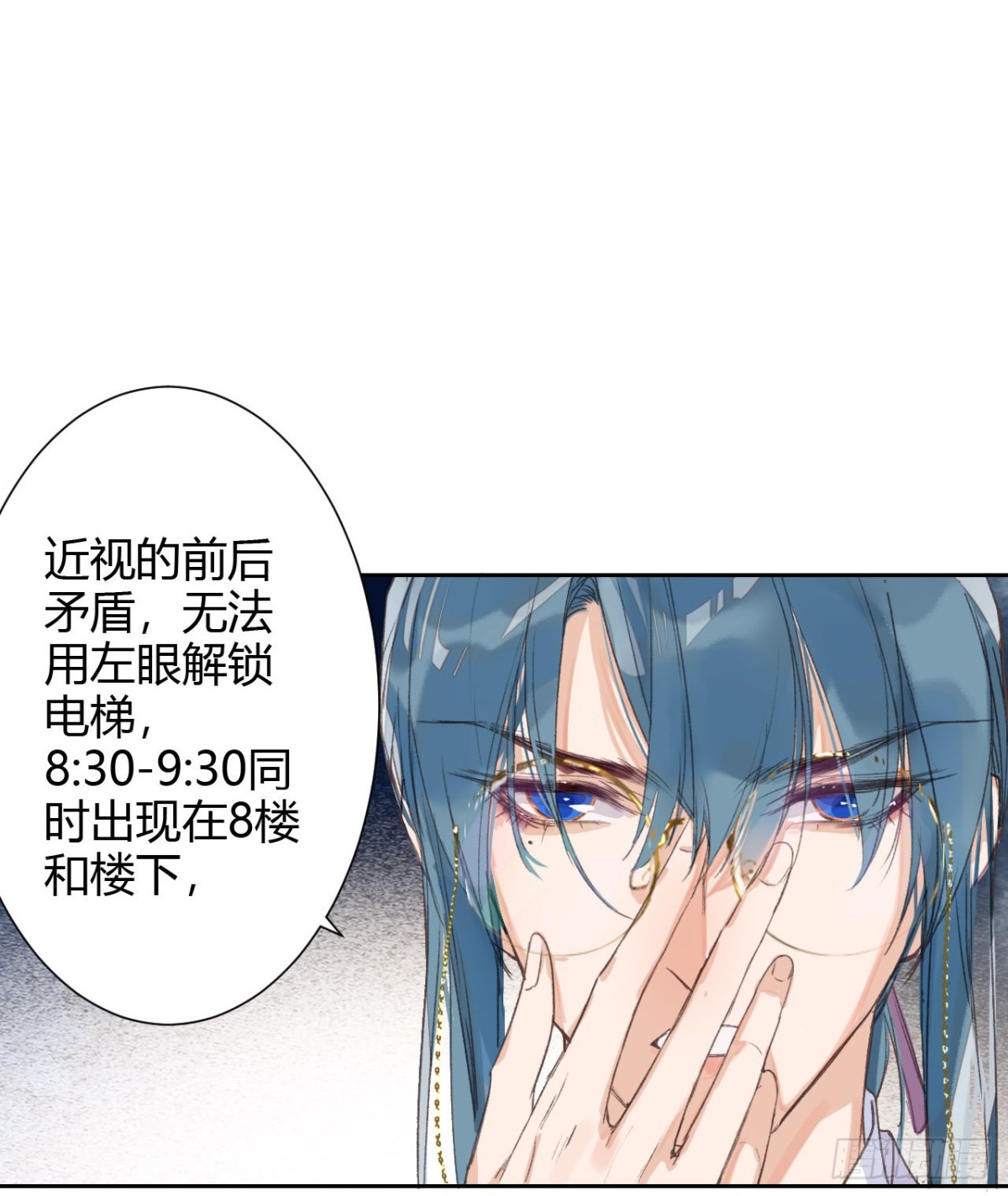 《代号狂信》生门血衅15 第12页