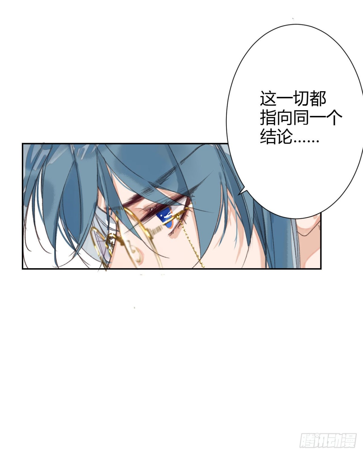 《代号狂信》生门血衅15 第13页