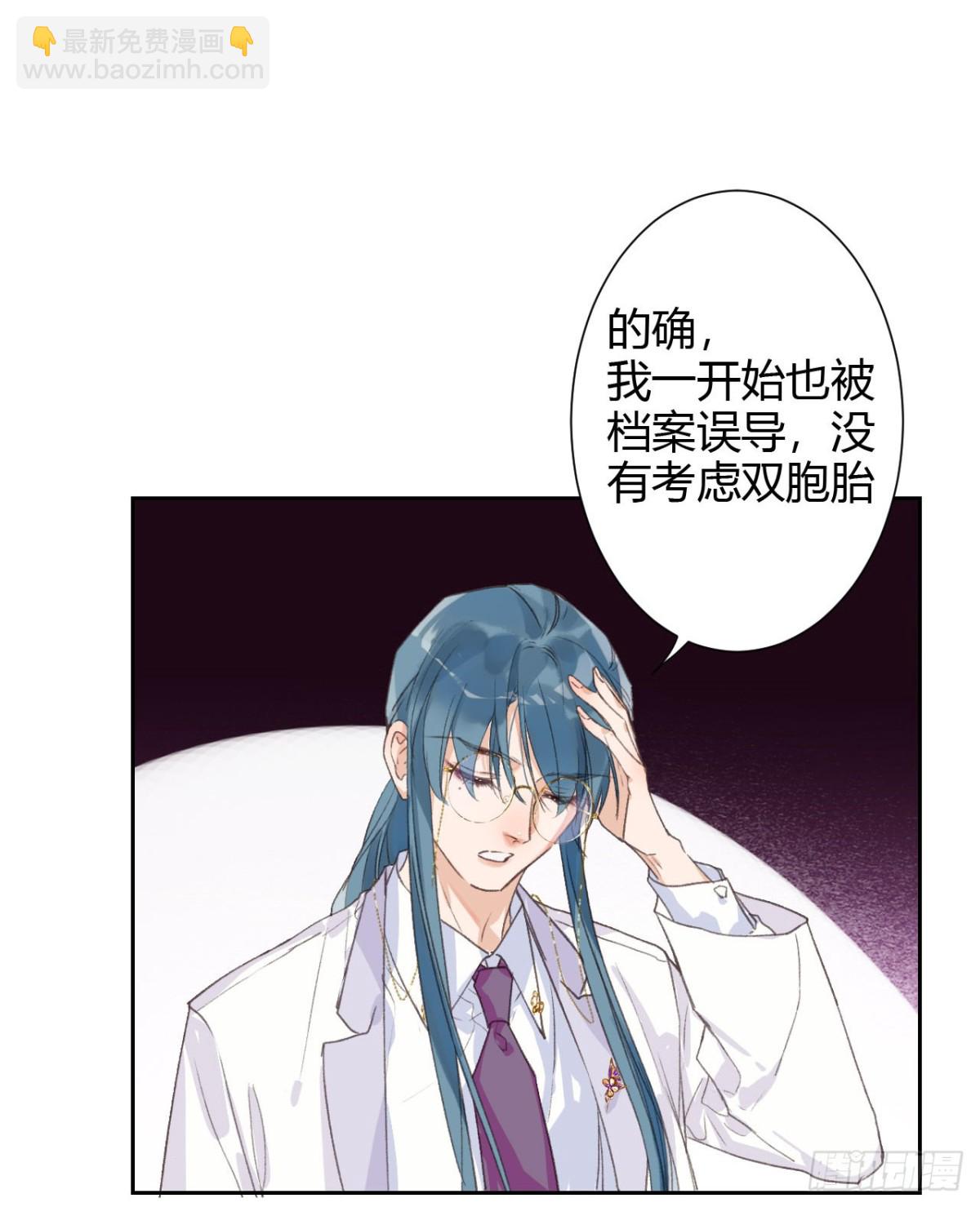 《代号狂信》生门血衅15 第16页
