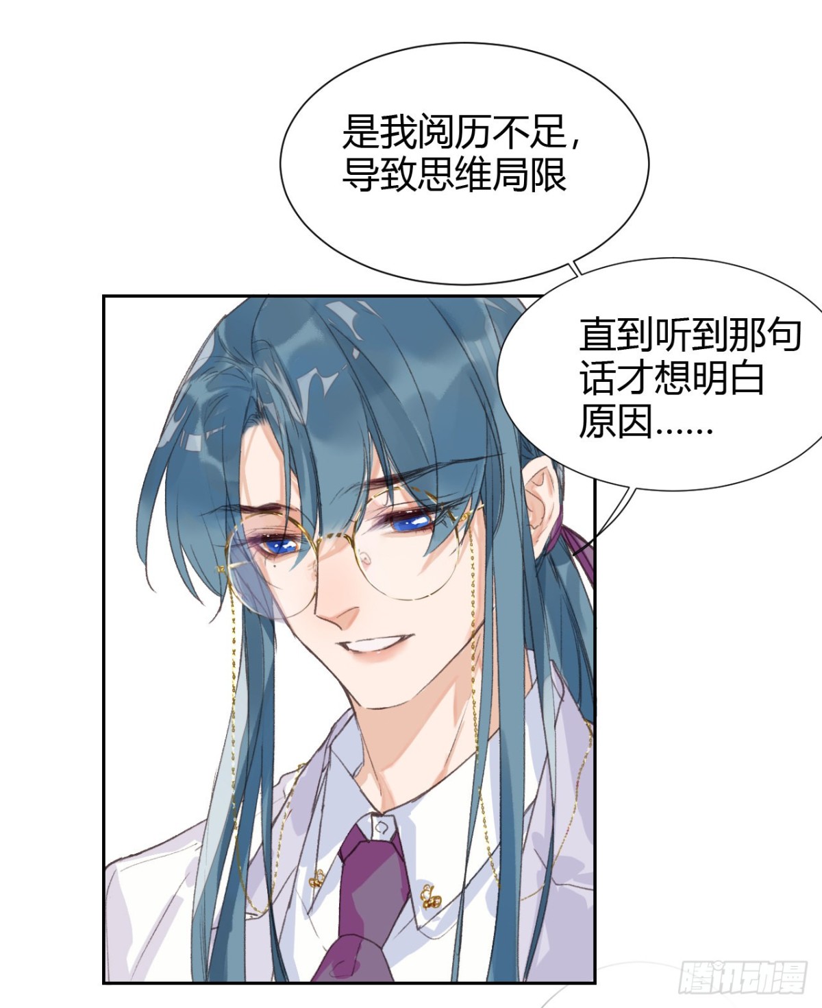 《代号狂信》生门血衅15 第18页